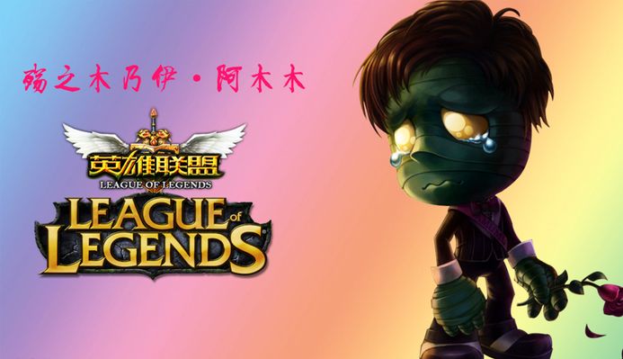 失位犯错显